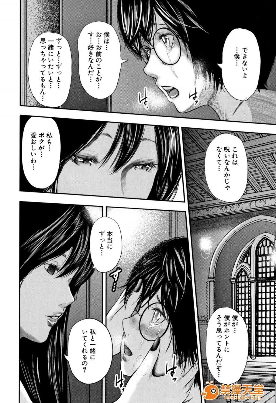 无翼鸟全彩漫画之僕と先生と友达のママ