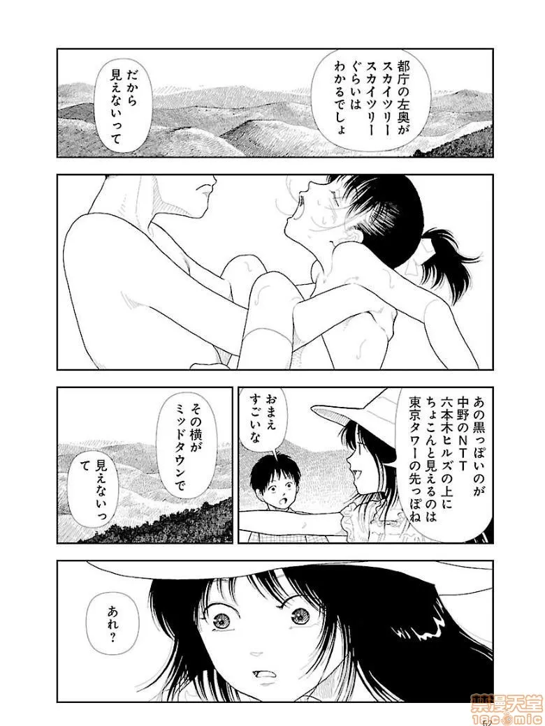 里番调教全彩本子分校の人たち3