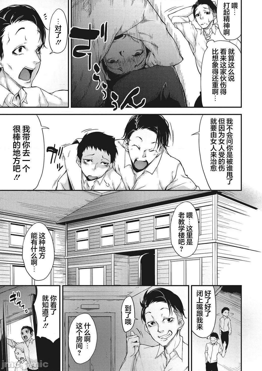 无彩翼漫画大全无遮挡粘膜コミュニケーション