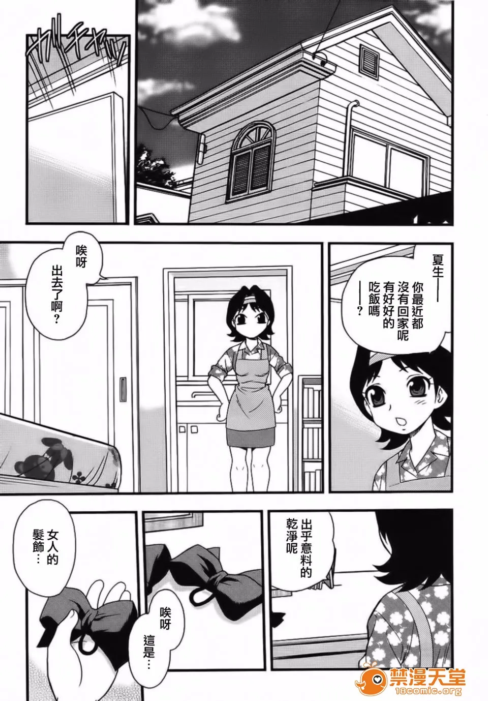 无翼鸟全彩漫画之BlueBerry