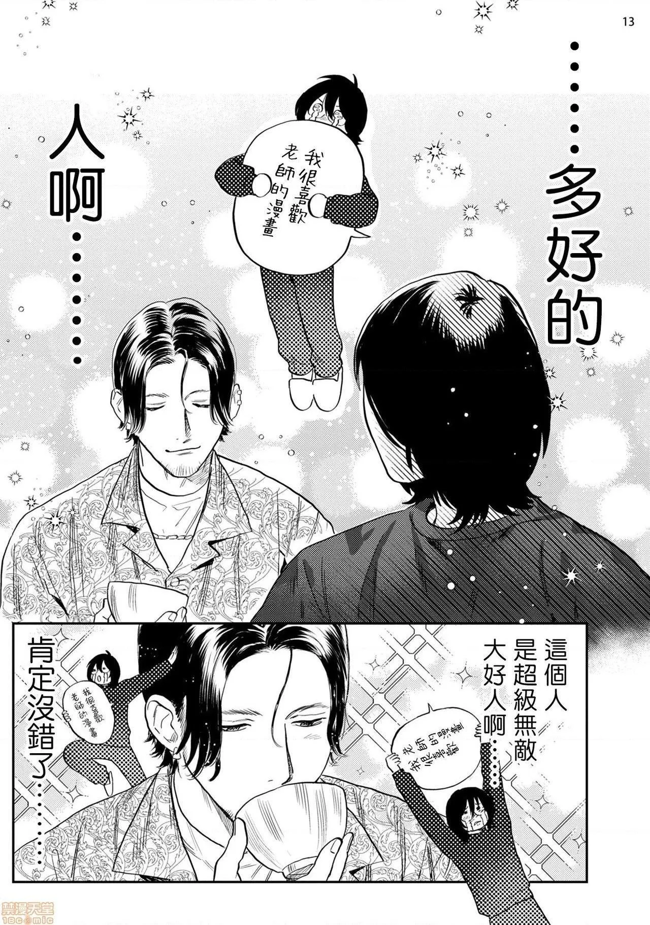 无翼乌无码全彩本子库漫画家靠小混混助手想办法解决前篇+后篇(完)えっちシーンが描けないまんが家をチンピラアシスタントがなんとかする话前编+后篇