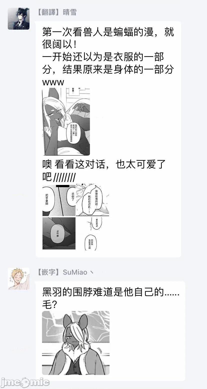 无翼乌工口h人外×OmegaverseBL人外×オメガバースBL