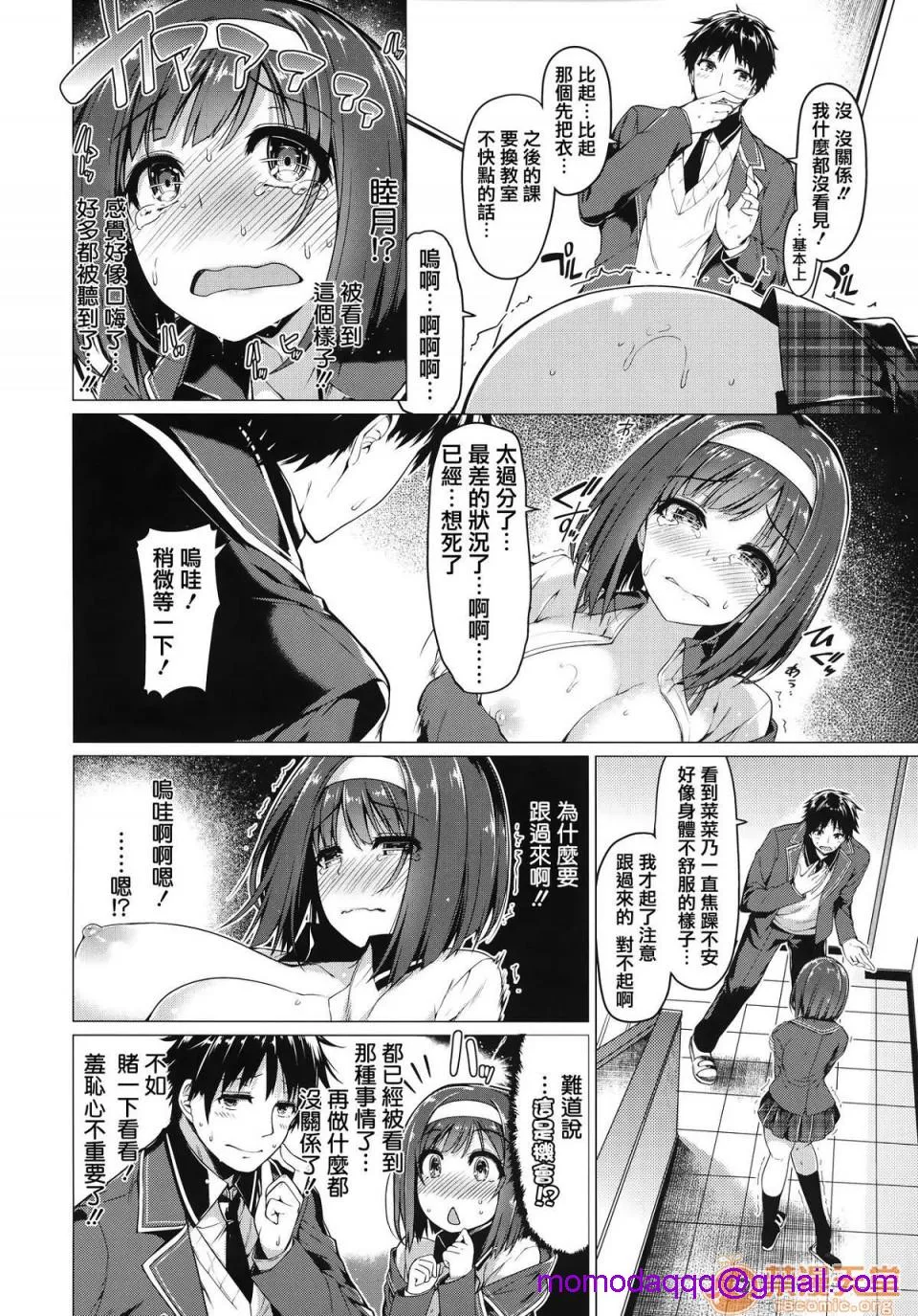 无翼鸟全彩漫画之花びら乙女+虎穴&蜜瓜特典