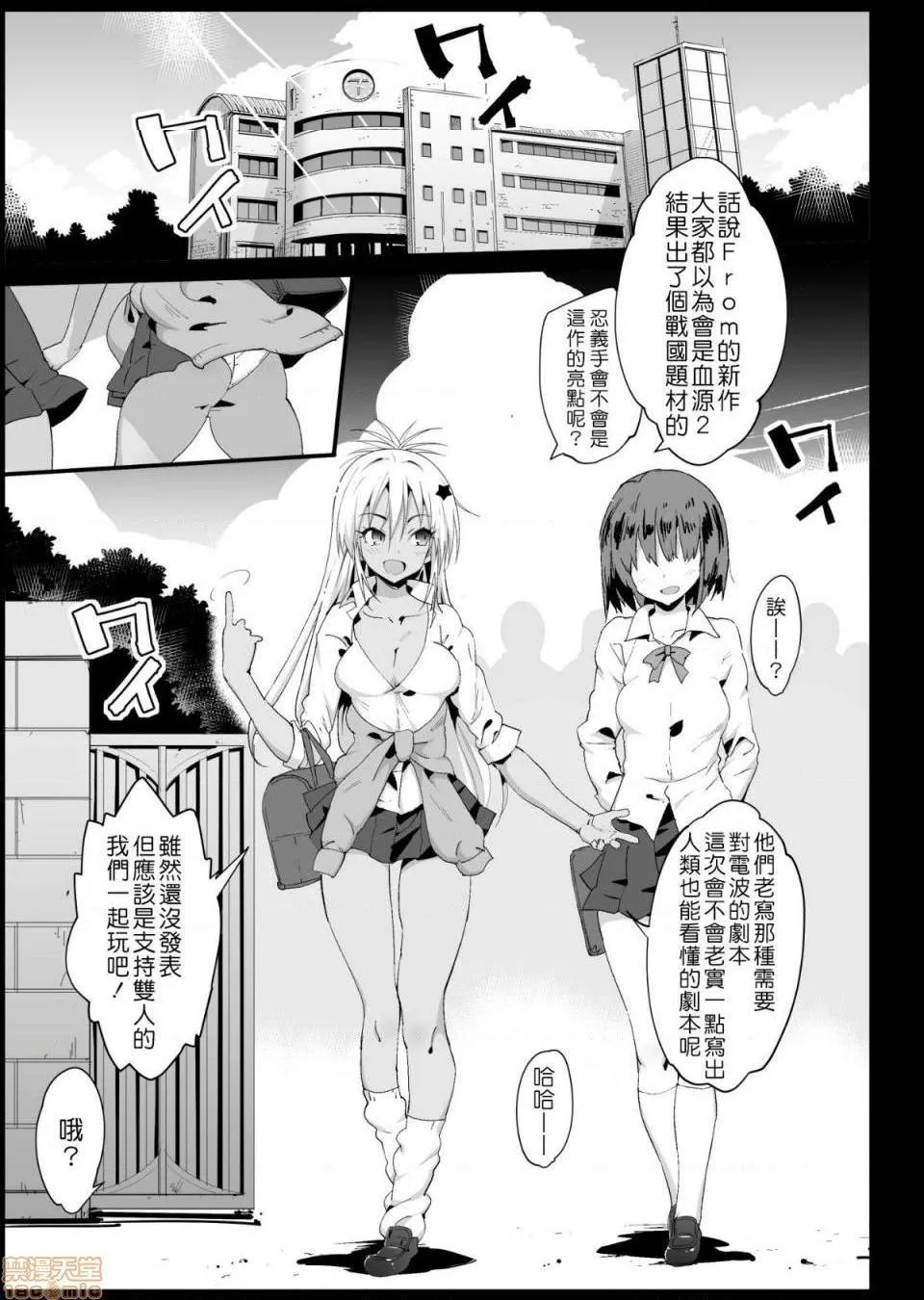 无翼乌之口番工番全彩强制援交～黒ギャルJKをカネで抱きたい～1-5