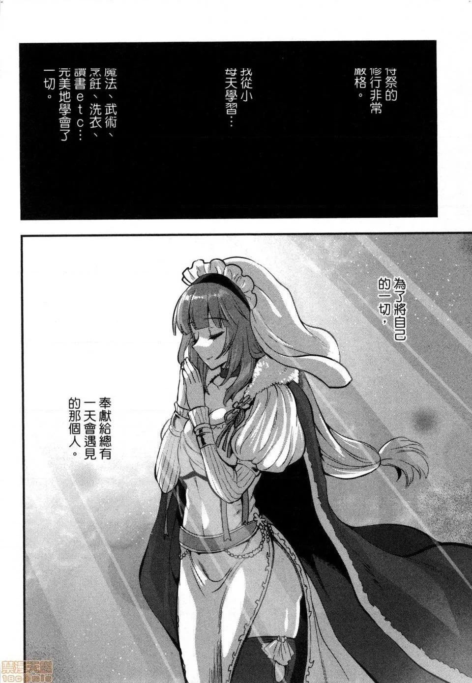 无翼乌福利全彩侵犯魔剣师の魔剣による魔剣のためのハーレムライフ1魔剑师因魔剑展开的后宫生活1