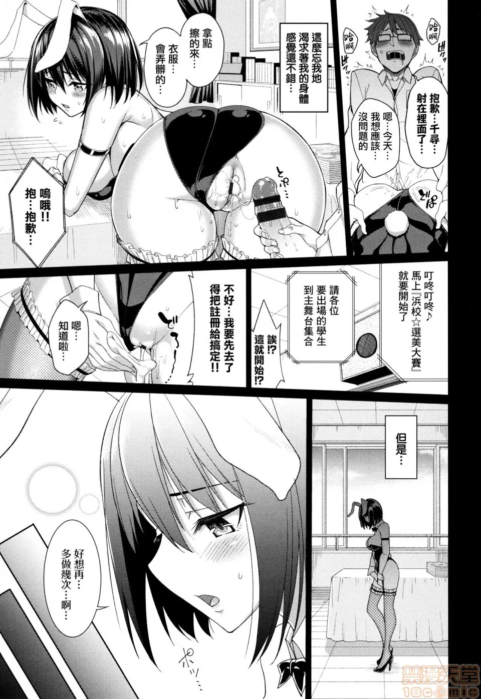 本子全彩少女漫画之milking♥+とらのあなリーフレット