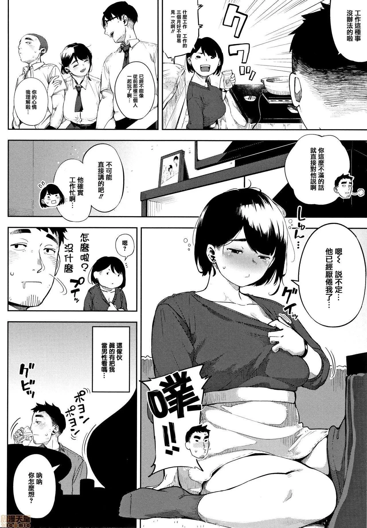 无彩翼漫画大全无遮挡寝取られセレナーデ