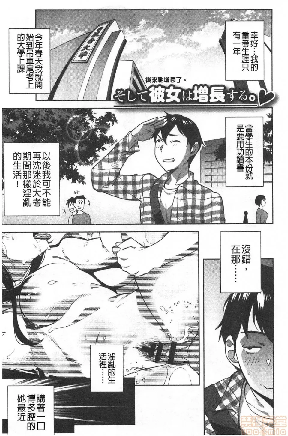 妖气全彩少女漫画之ナマでよかヨ|无套也可以唷