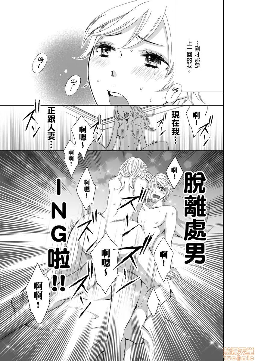 日本漫画大全无彩翼漫画砲友俱乐部～唯有刺激的性爱才能满足生理需求～セフレ倶楽部～普通のセックスじゃ爱を感じられない僕ら～1-3