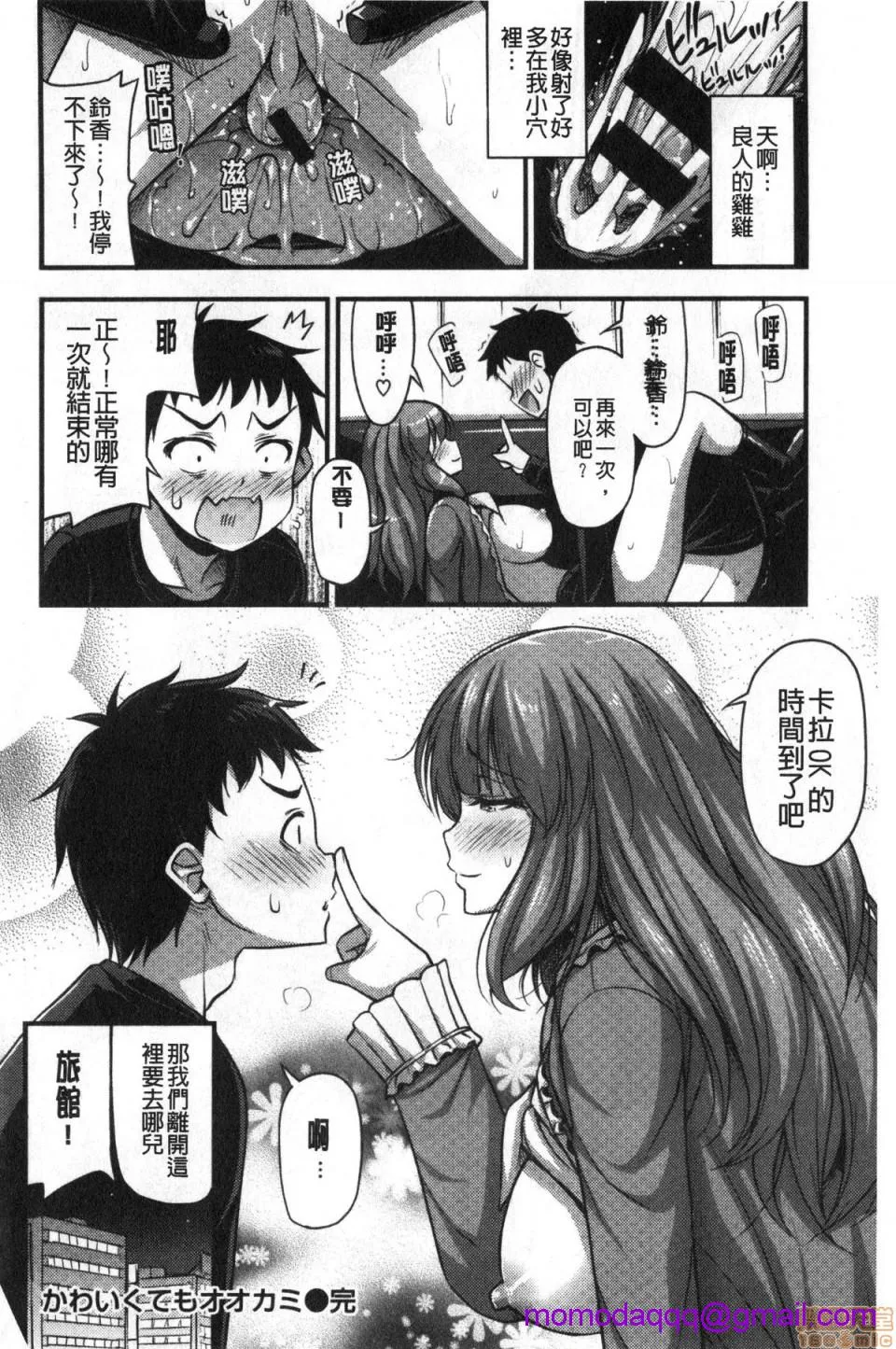 日本番工番口全彩漫画大全ひみつの甘やどり+4Pリーフレット