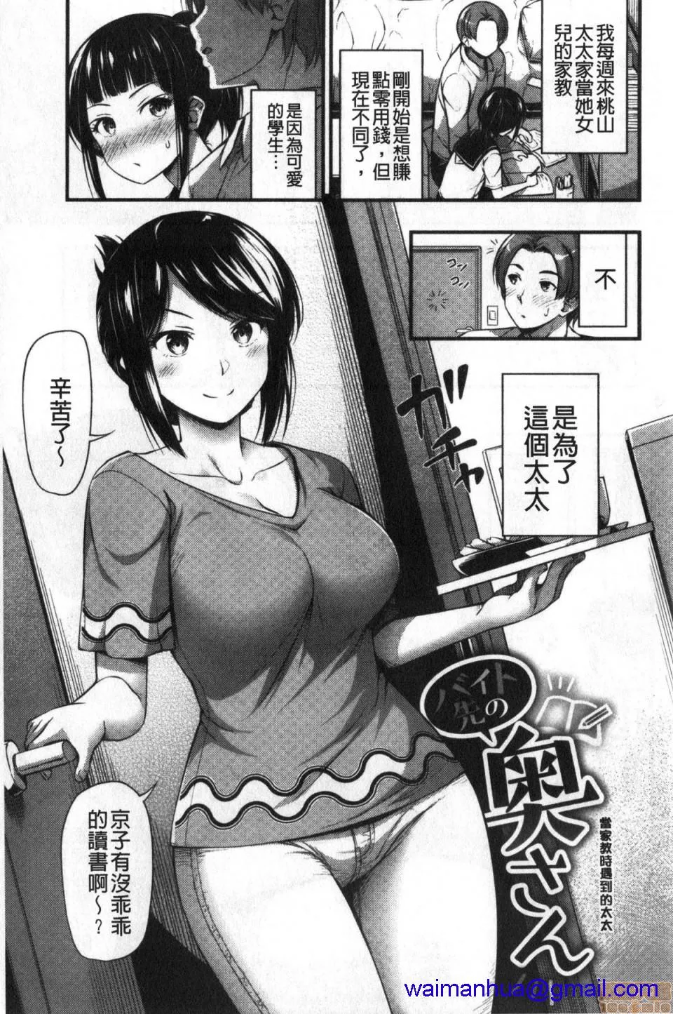 日本番工番口全彩漫画大全ひみつの甘やどり+4Pリーフレット