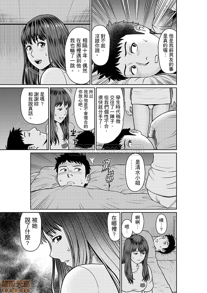 无翼鸟全彩漫画之欲求不満な体で…イクっ…!私の弱いトコ、全部知り尽くしてる元カレが…