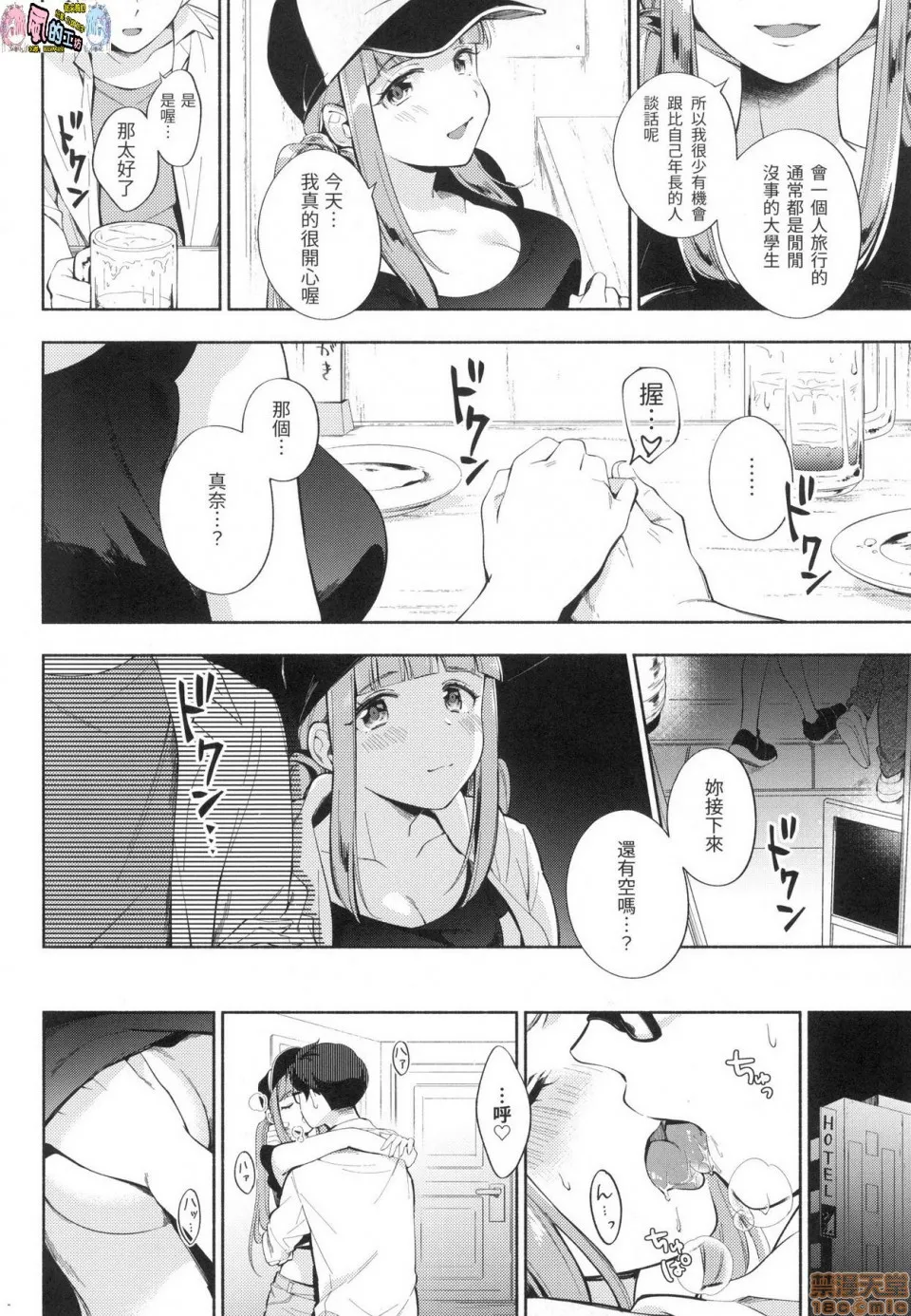 里番全彩少女漫画之おかえり欢迎回家特装版(无修正)