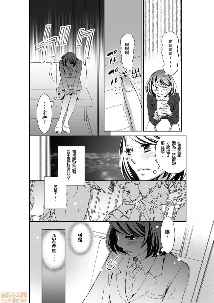 日本漫画大全无彩翼漫画砲友俱乐部～唯有刺激的性爱才能满足生理需求～セフレ倶楽部～普通のセックスじゃ爱を感じられない僕ら～1-3