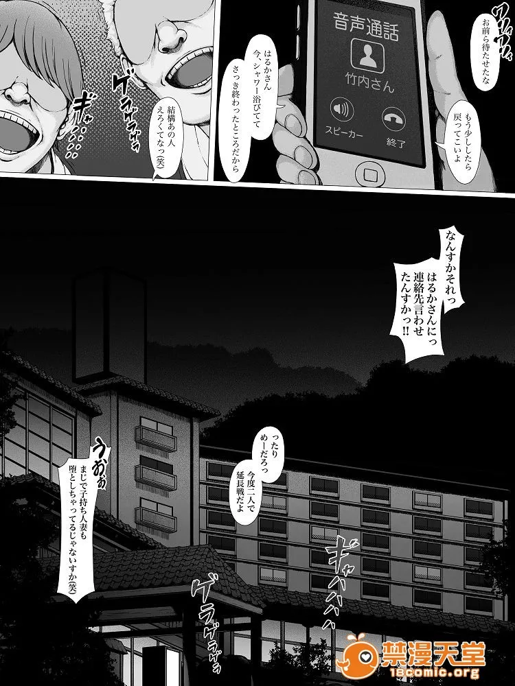 ACG漫画全彩H漫母喰い～おっとりお母さんが年下ヤリチンに狙われる时～