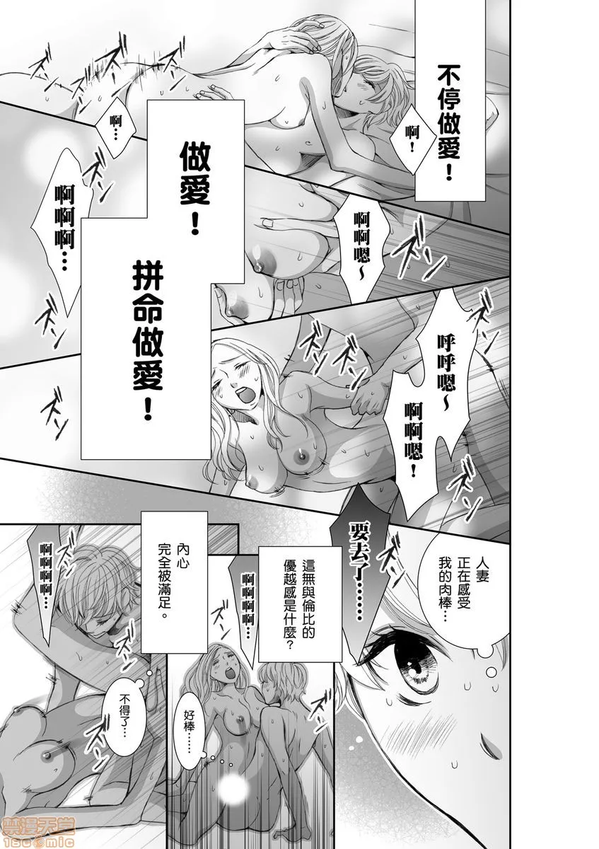 日本漫画大全无彩翼漫画砲友俱乐部～唯有刺激的性爱才能满足生理需求～セフレ倶楽部～普通のセックスじゃ爱を感じられない僕ら～1-3