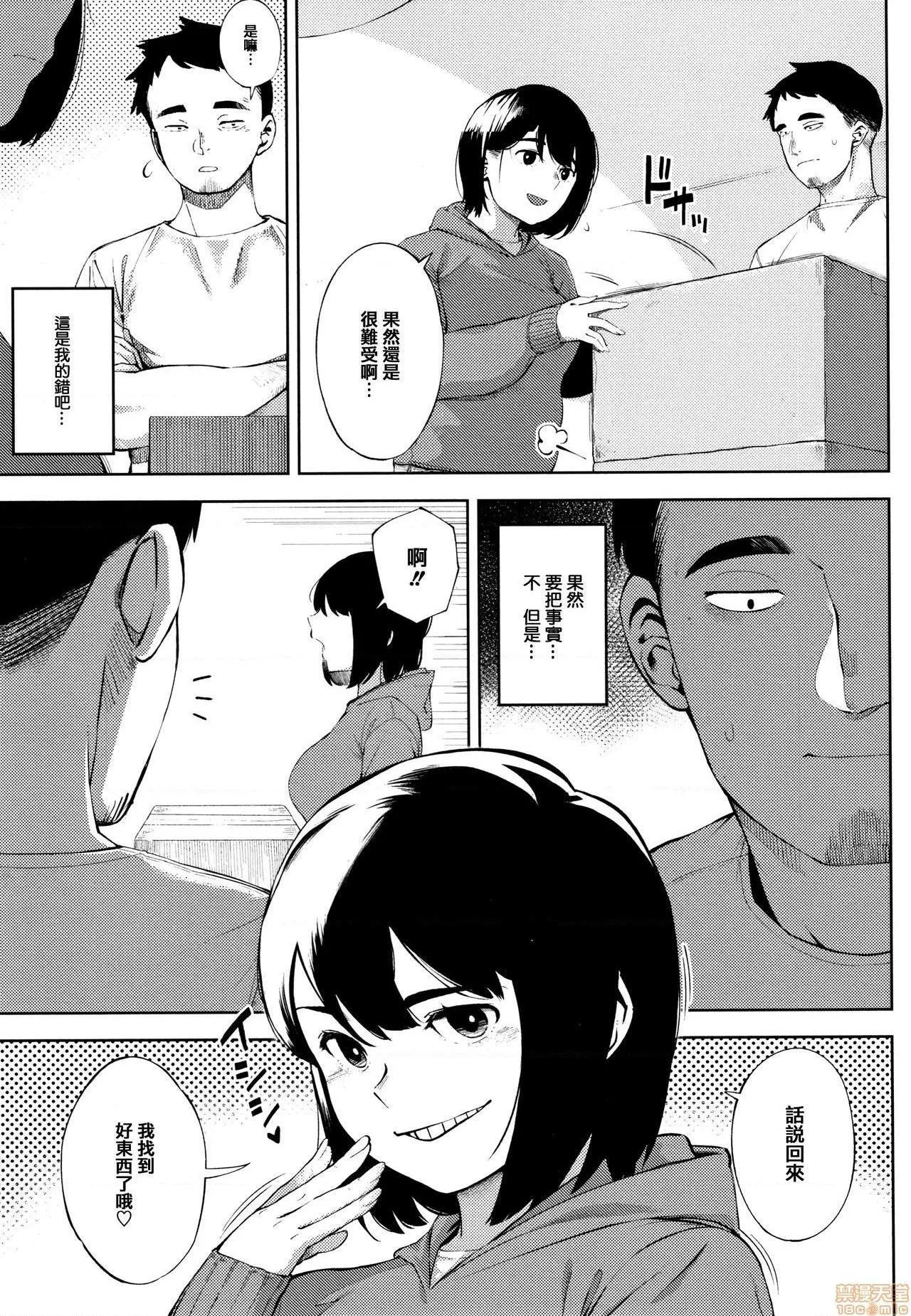 无彩翼漫画大全无遮挡寝取られセレナーデ