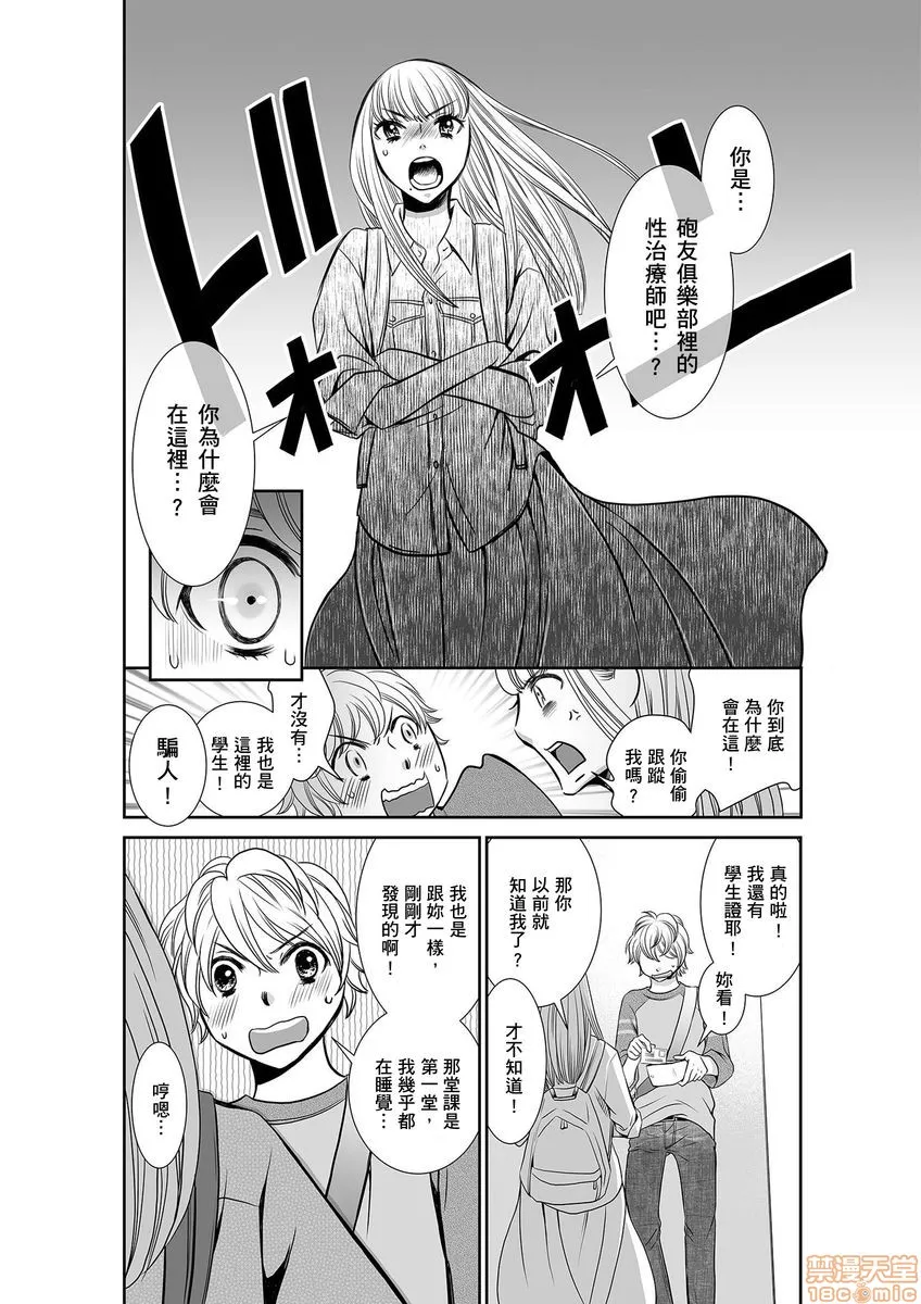 日本漫画大全无彩翼漫画砲友俱乐部～唯有刺激的性爱才能满足生理需求～セフレ倶楽部～普通のセックスじゃ爱を感じられない僕ら～1-3