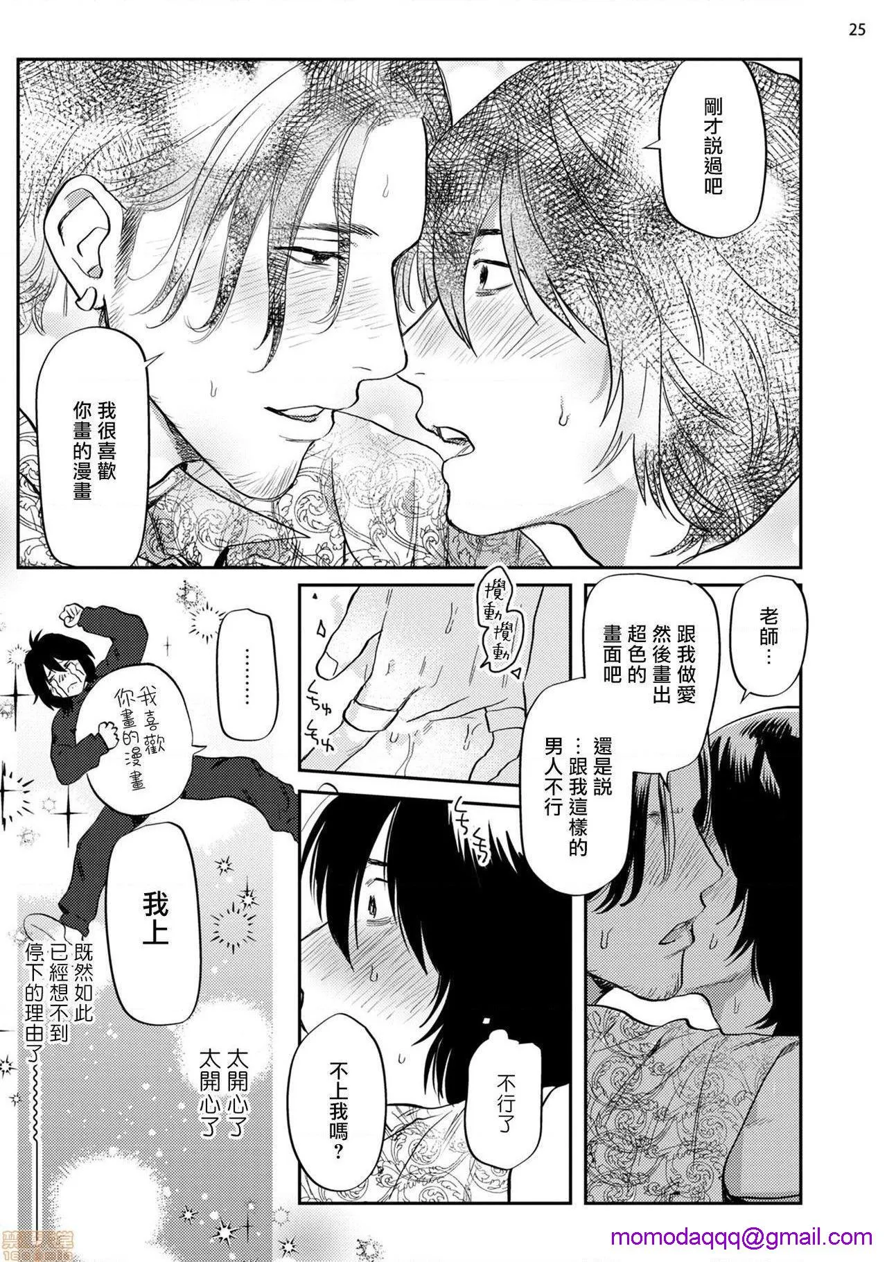 无翼乌无码全彩本子库漫画家靠小混混助手想办法解决前篇+后篇(完)えっちシーンが描けないまんが家をチンピラアシスタントがなんとかする话前编+后篇