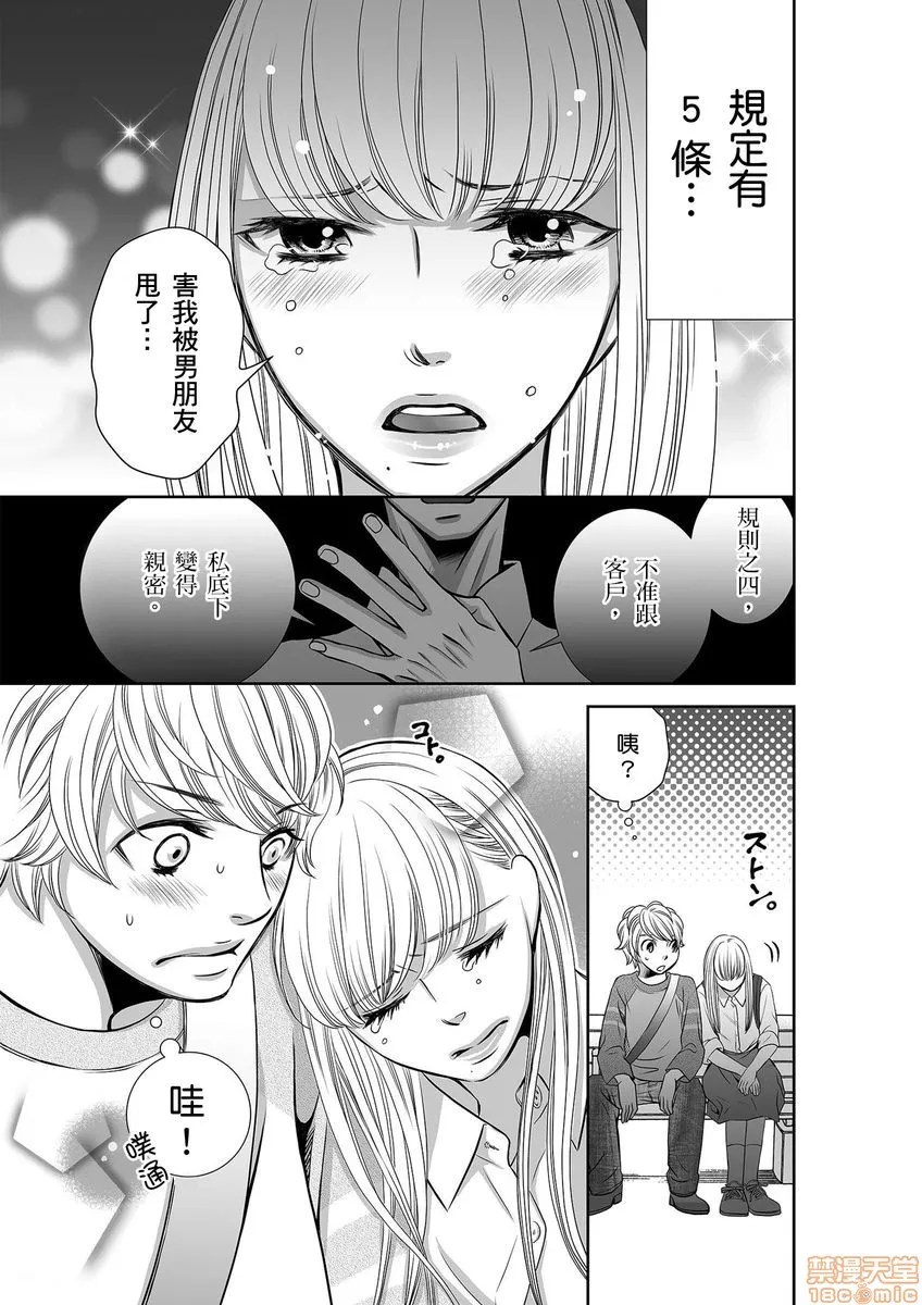 日本漫画大全无彩翼漫画砲友俱乐部～唯有刺激的性爱才能满足生理需求～セフレ倶楽部～普通のセックスじゃ爱を感じられない僕ら～1-3