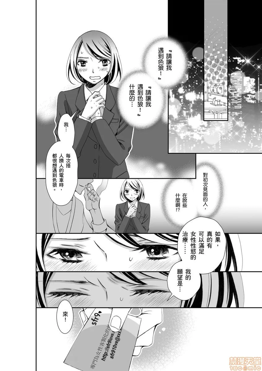 日本漫画大全无彩翼漫画砲友俱乐部～唯有刺激的性爱才能满足生理需求～セフレ倶楽部～普通のセックスじゃ爱を感じられない僕ら～1-3