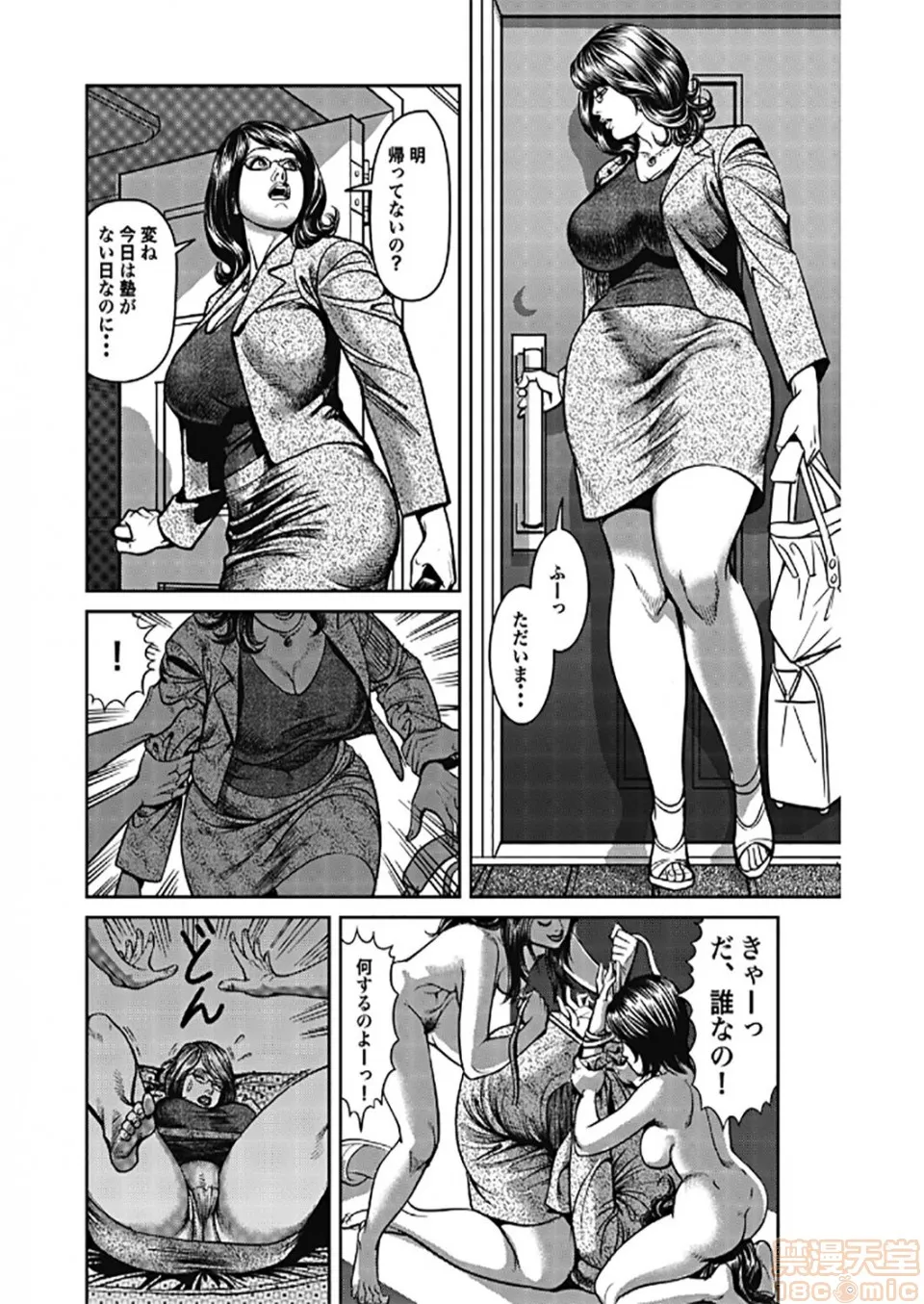 绅士全彩少女漫画之巨乳ママと近亲相姦