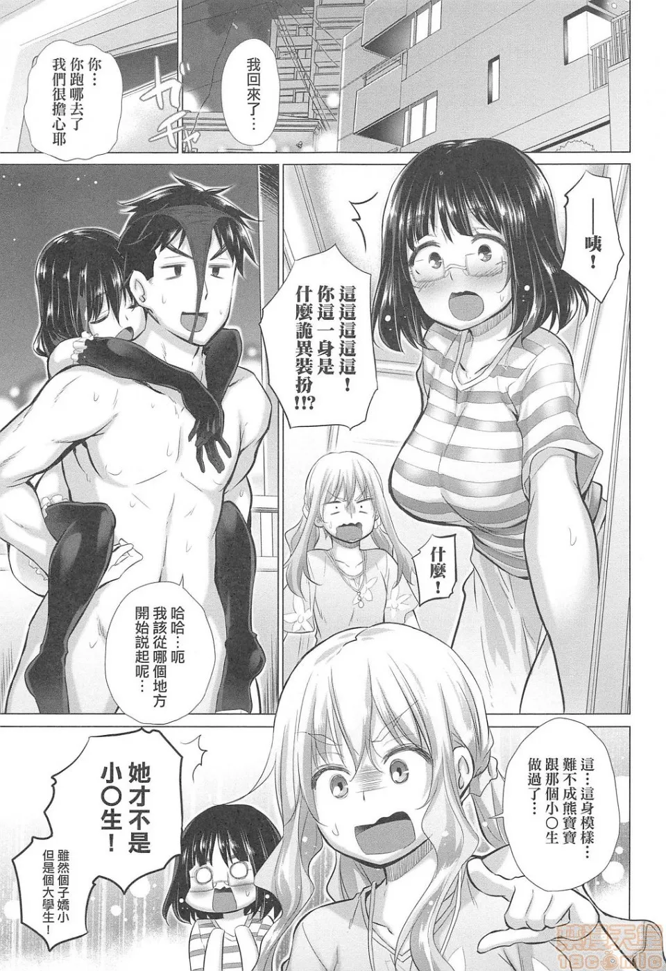 无翼乌邪恶工番知らない女たちがいっぱい部屋にいた!