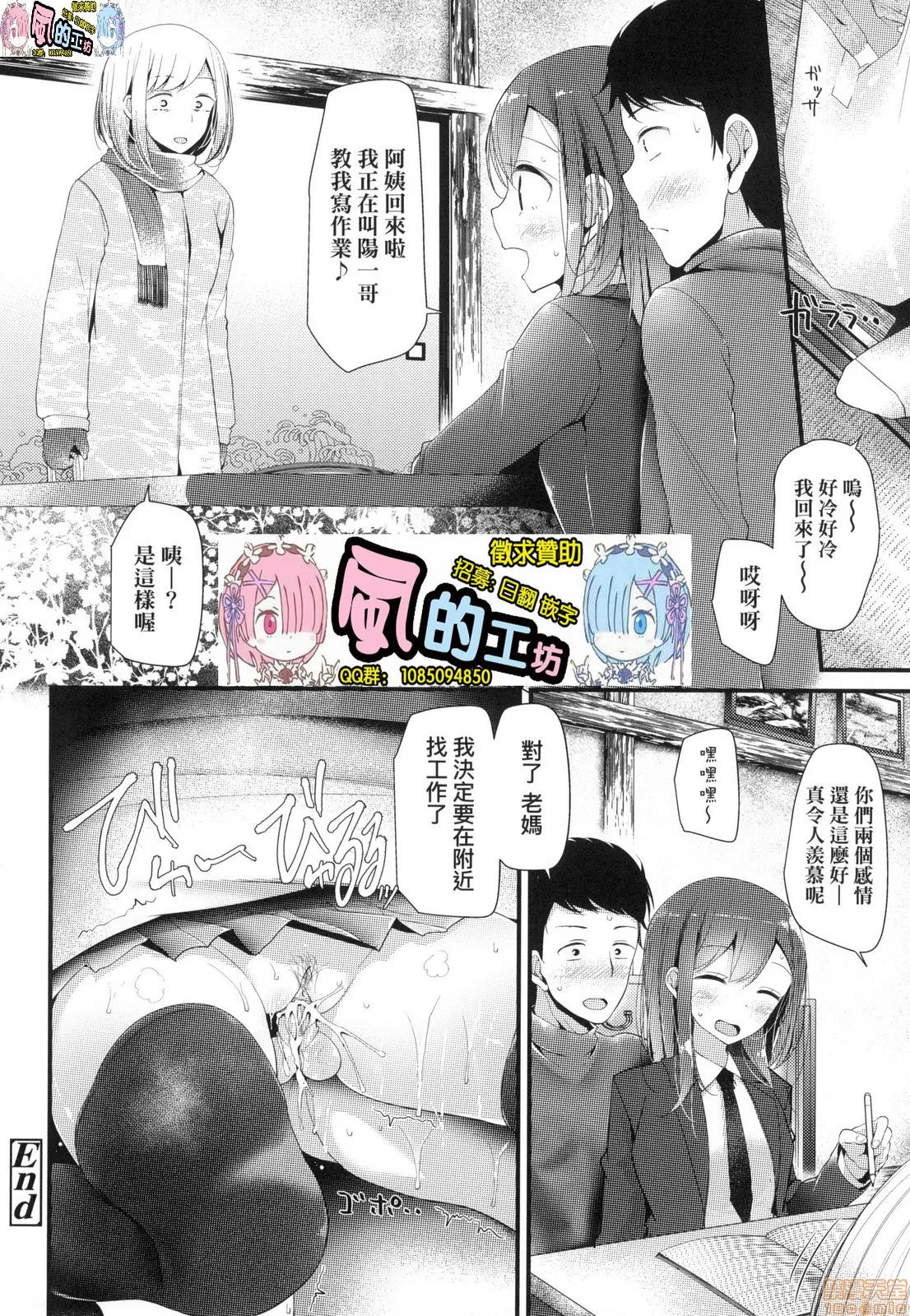 日本漫画大全无彩翼漫画JK．REFLE(无修正)