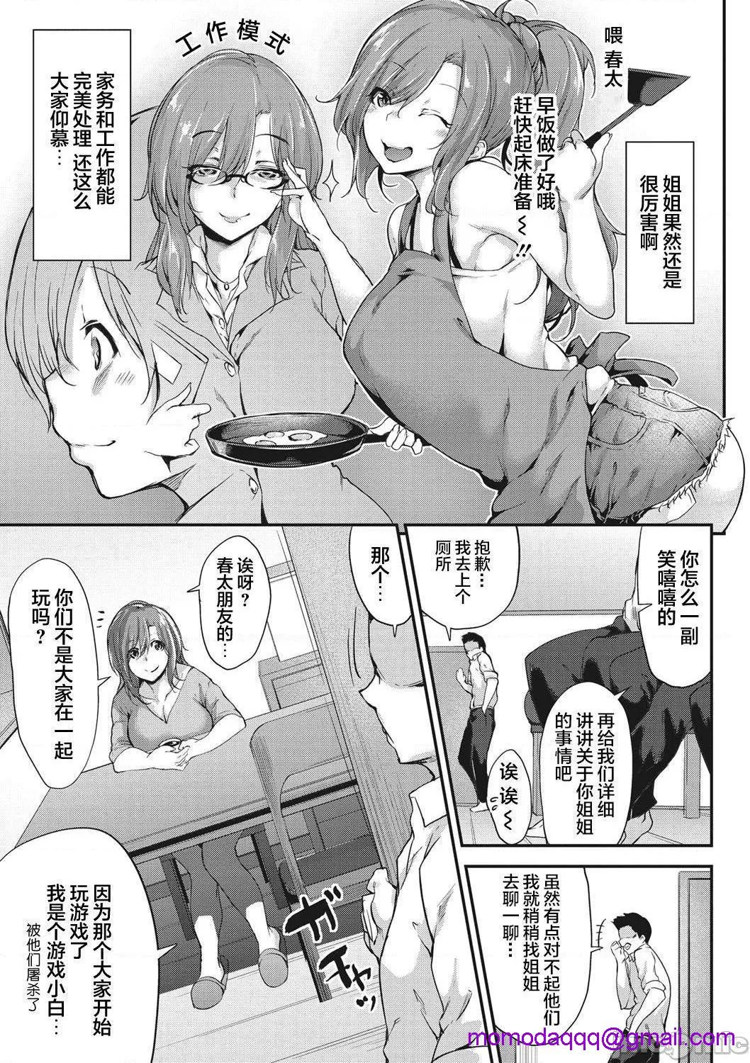 无彩翼漫画大全无遮挡粘膜コミュニケーション