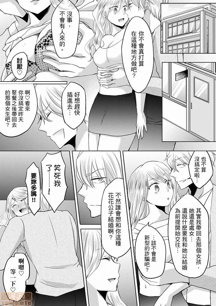 无翼乌全彩★3D工口里番许可なく挿入れちゃ、ダメ…～饮み会後、お持ち帰りされて朝までコース1~4