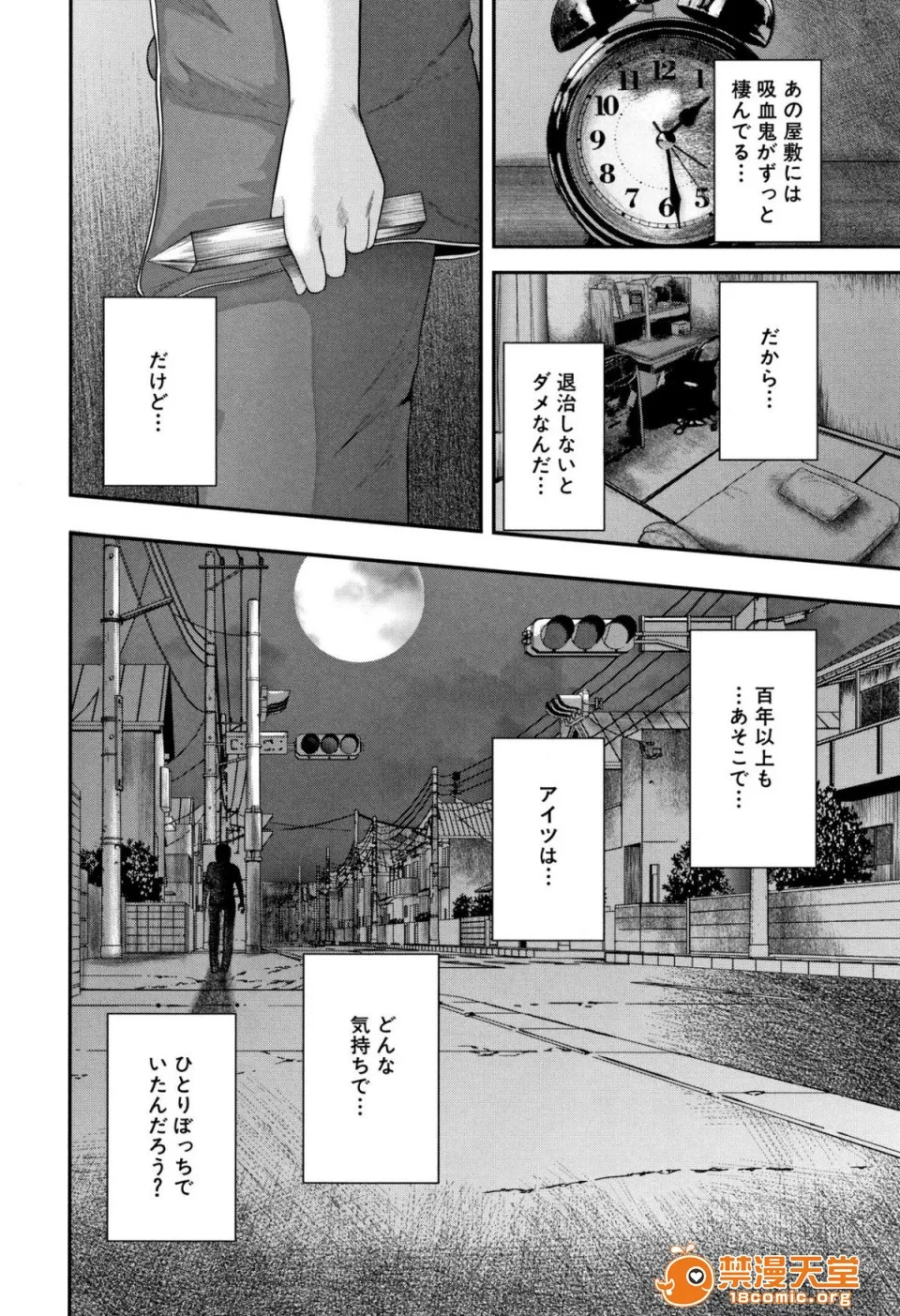 无翼鸟全彩漫画之僕と先生と友达のママ