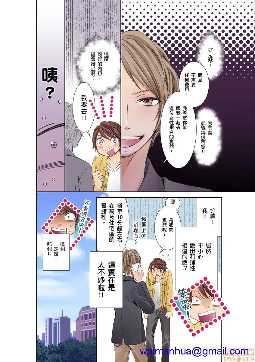 日本漫画大全无彩翼漫画砲友俱乐部～唯有刺激的性爱才能满足生理需求～セフレ倶楽部～普通のセックスじゃ爱を感じられない僕ら～1-3