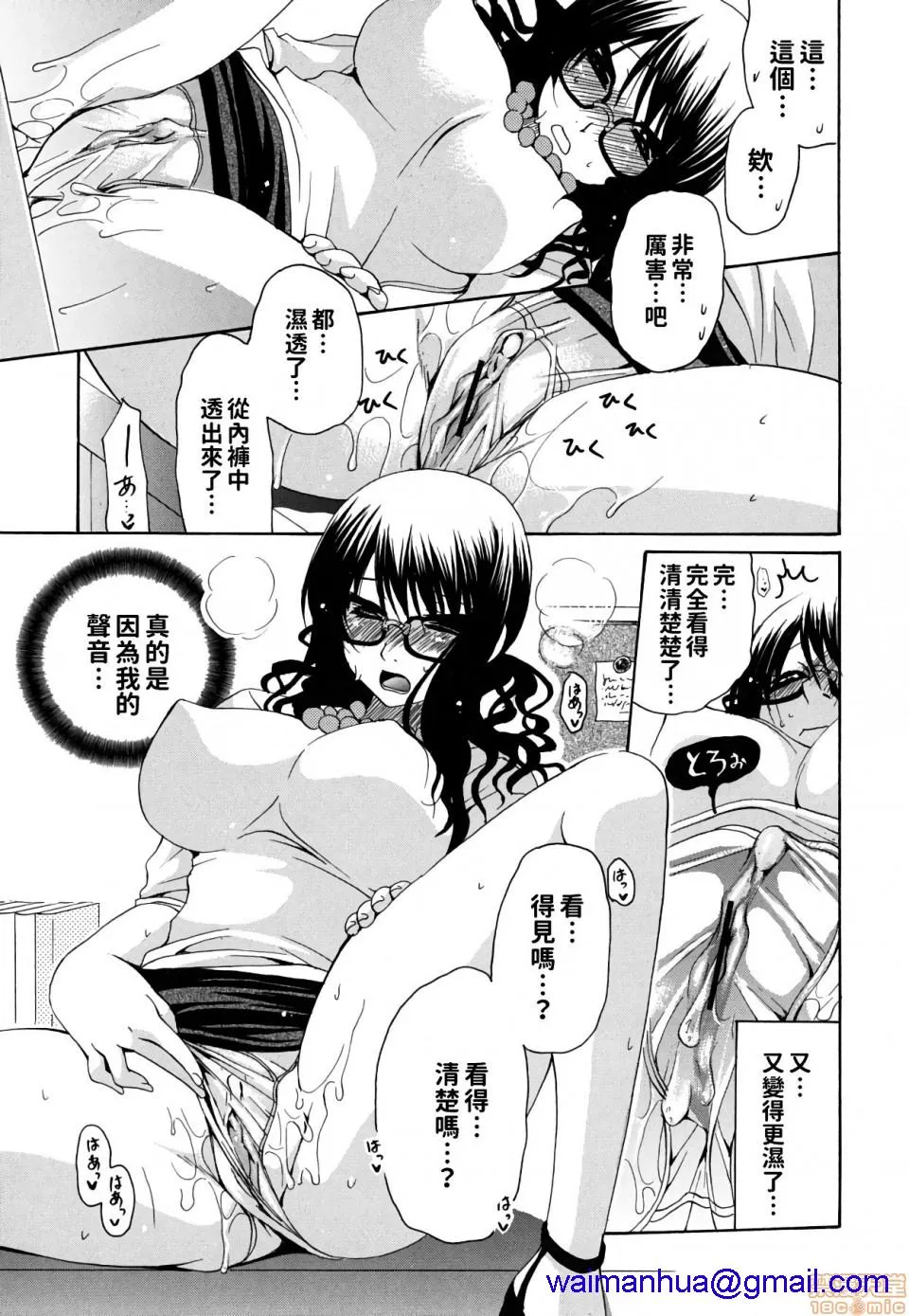 无翼乌之侵犯全彩工口彼女の乳は僕の物