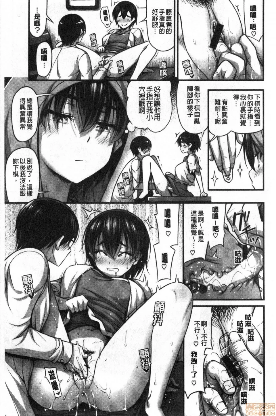 日本番工番口全彩漫画大全ひみつの甘やどり+4Pリーフレット