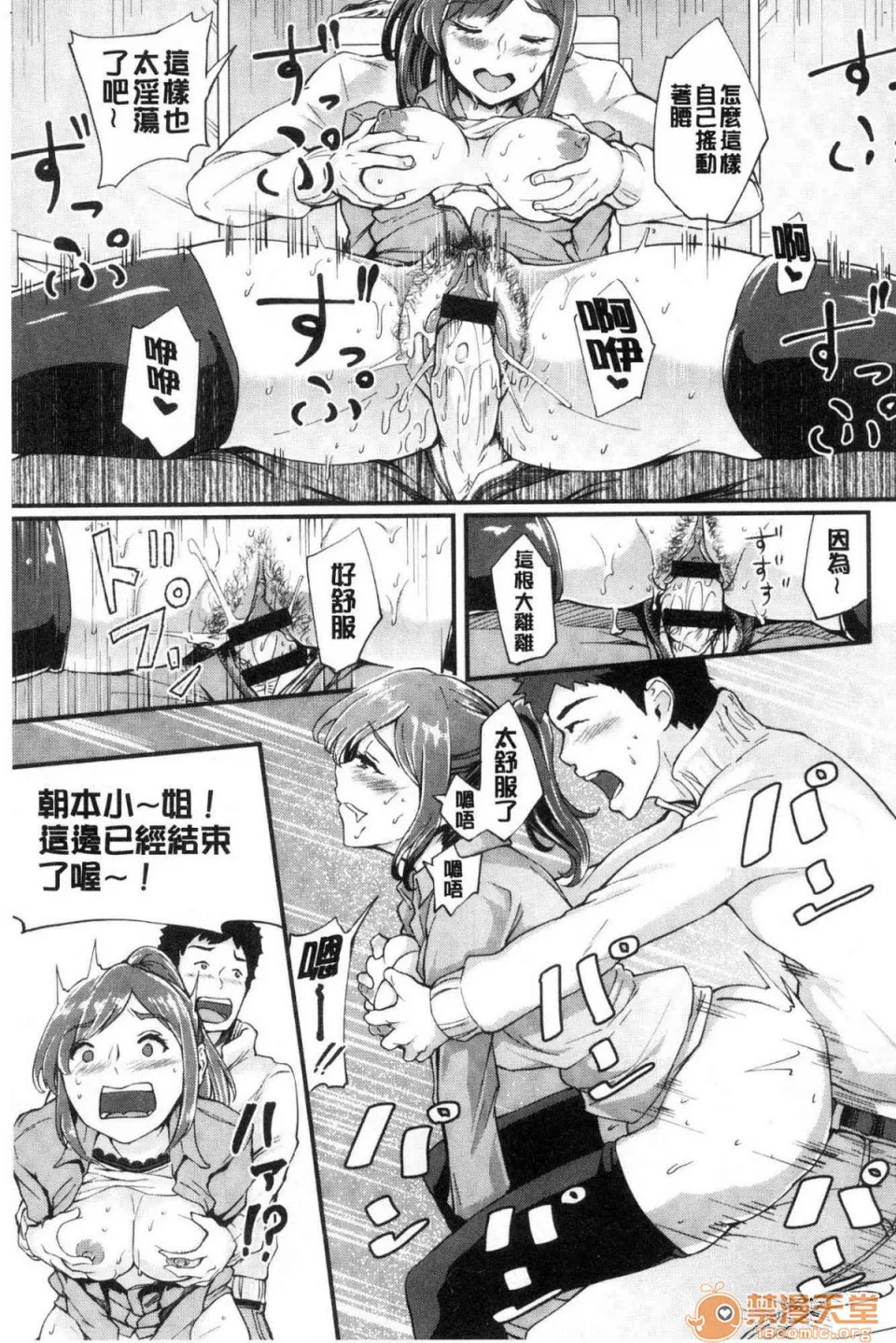 里番全彩少女漫画之癡女カノ癡女女友