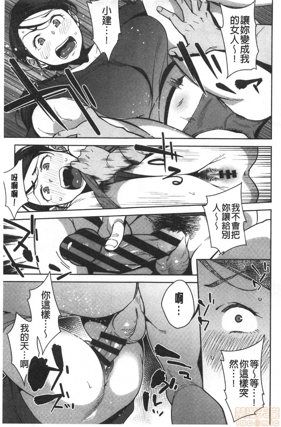 妖气全彩少女漫画之ナマでよかヨ|无套也可以唷