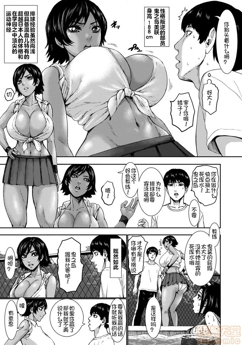 里番库漫画之跳乳学园第1-8话