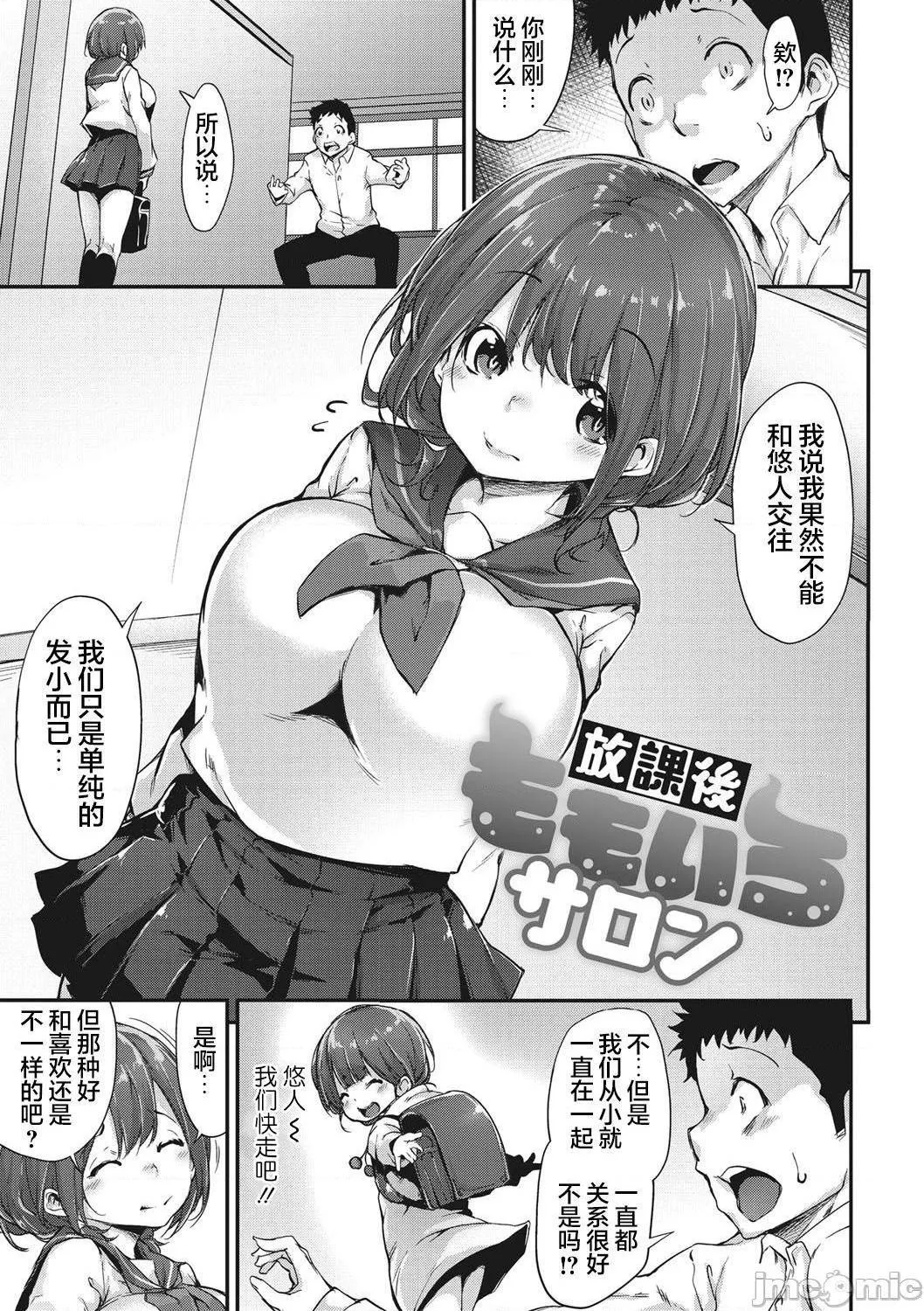 无彩翼漫画大全无遮挡粘膜コミュニケーション