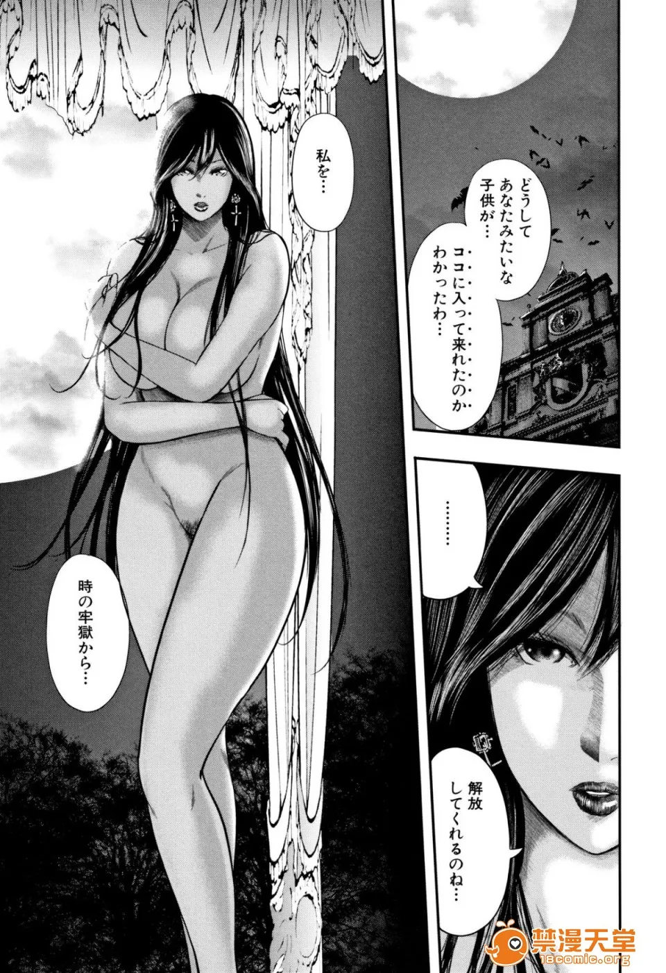 无翼鸟全彩漫画之僕と先生と友达のママ