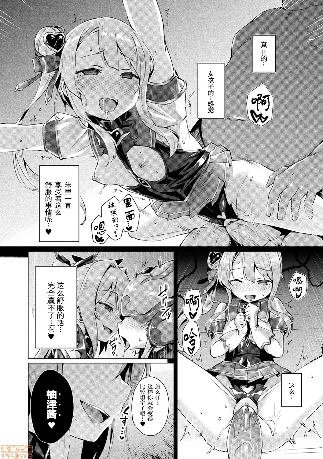 无彩翼漫画大全无遮挡爱圣天使ラブメアリー～悪性受胎～