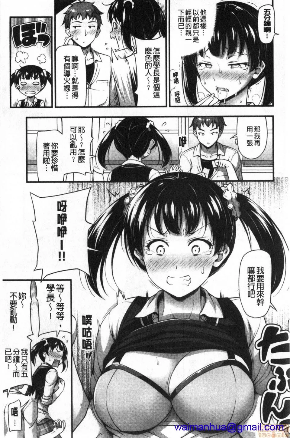 日本番工番口全彩漫画大全ひみつの甘やどり+4Pリーフレット