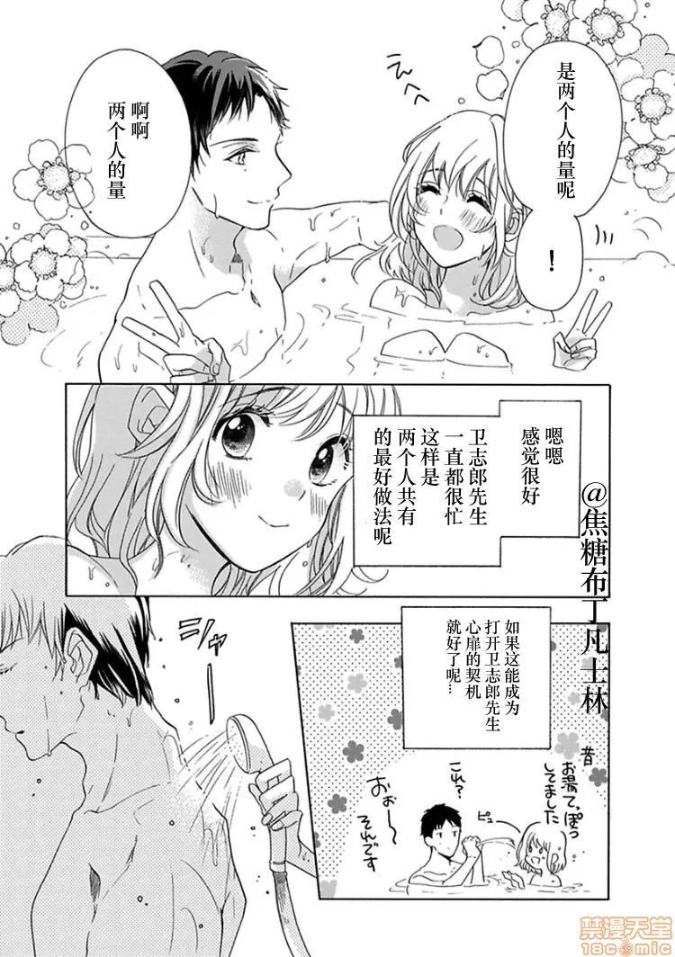 18禁全彩漫画之処女から始める结婚生活