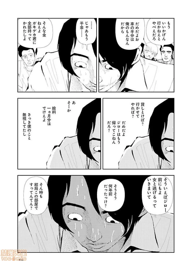 里番调教全彩本子分校の人たち3