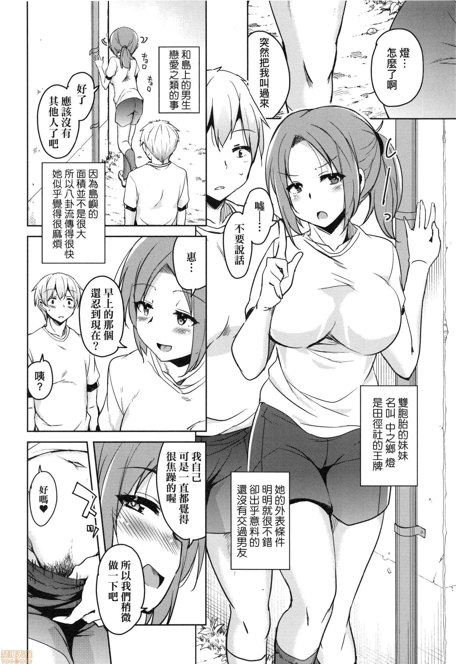 无翼污全彩爆乳无遮离岛へ転校したらホストファミリーがドスケベで困る|转学到离岛後寄宿家庭内超色情的困扰