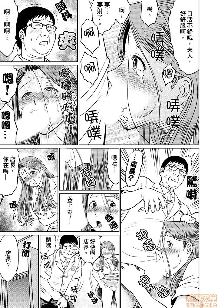 无翼鸟邪恶全彩漫画之人妻ヤリサー调教～お前の母さんのナカ、めっちゃ気持ちよくね?