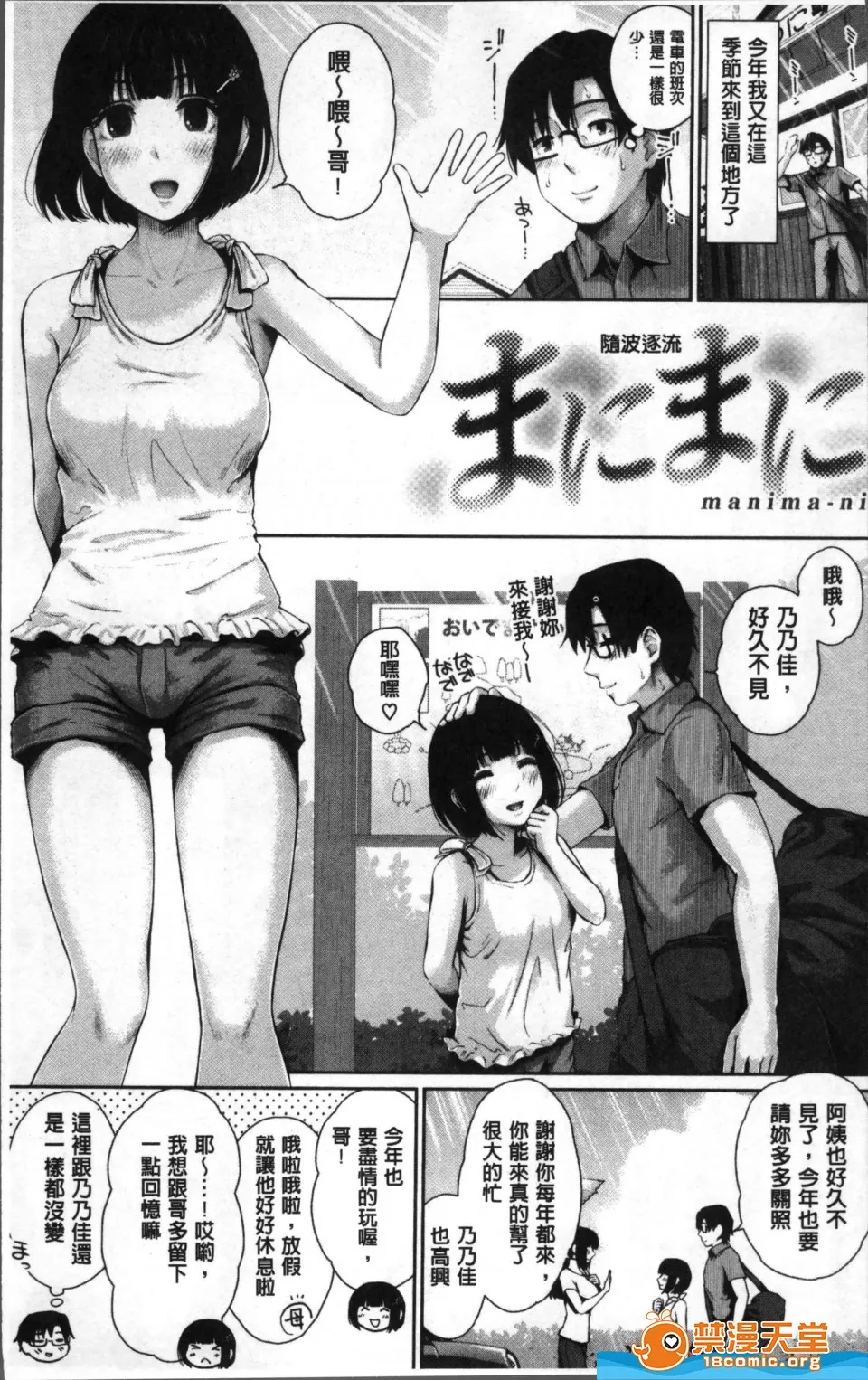 工口h无翼乌全彩之ましゅまろでぃず