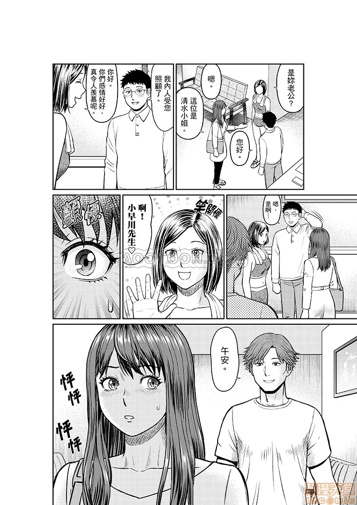 无翼鸟全彩漫画之欲求不満な体で…イクっ…!私の弱いトコ、全部知り尽くしてる元カレが…