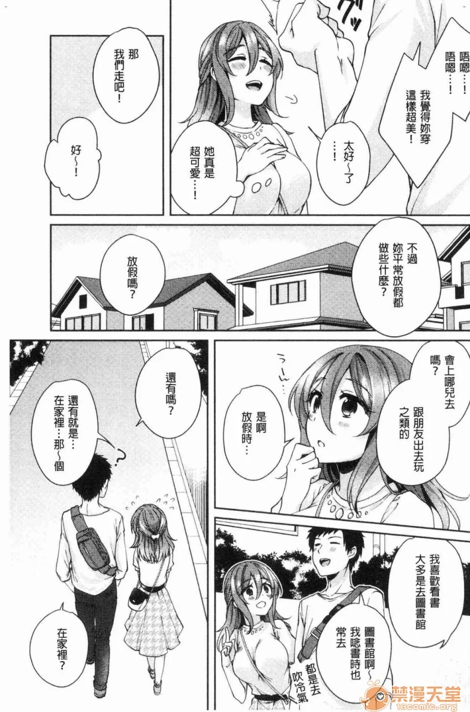 全彩漫画口工18禁无遮挡免费ワケありカノジョの性事情有问题的淫乱女友的性事情