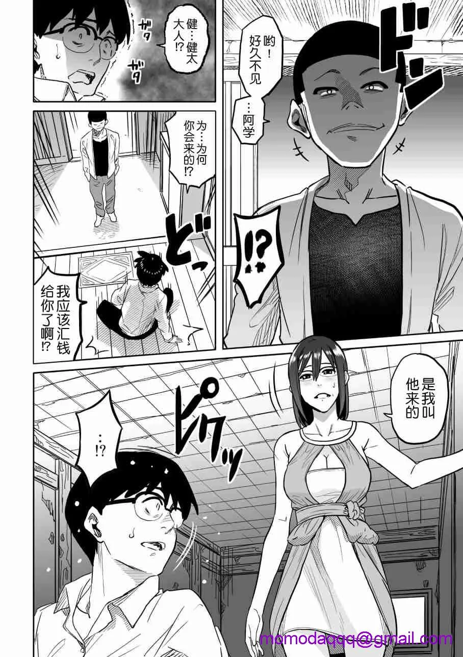 日本全彩漫画之母亲失格·エリート亲子のM豚寝取られ転落人生エピローグ母娘编(全)