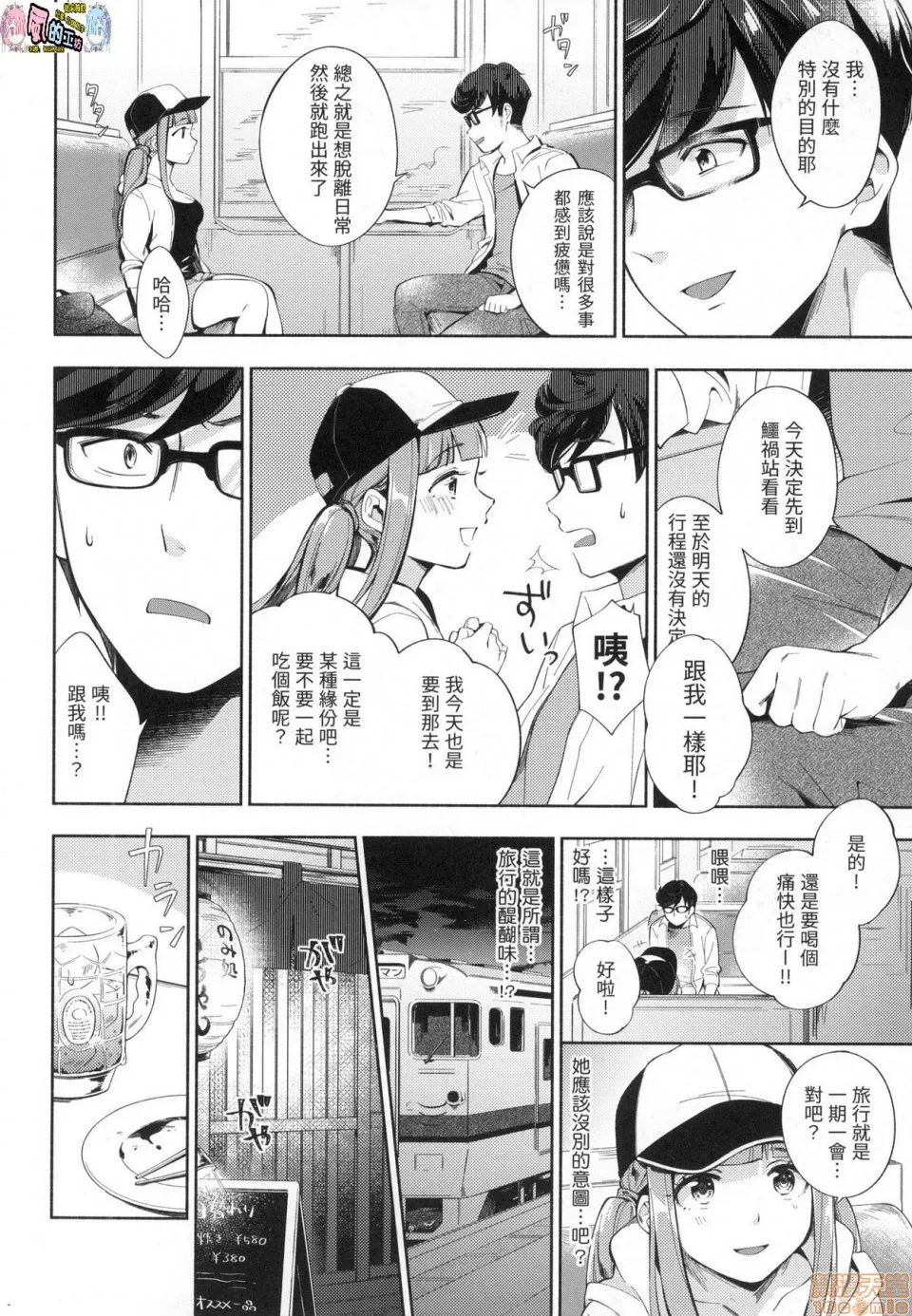 里番全彩少女漫画之おかえり欢迎回家特装版(无修正)